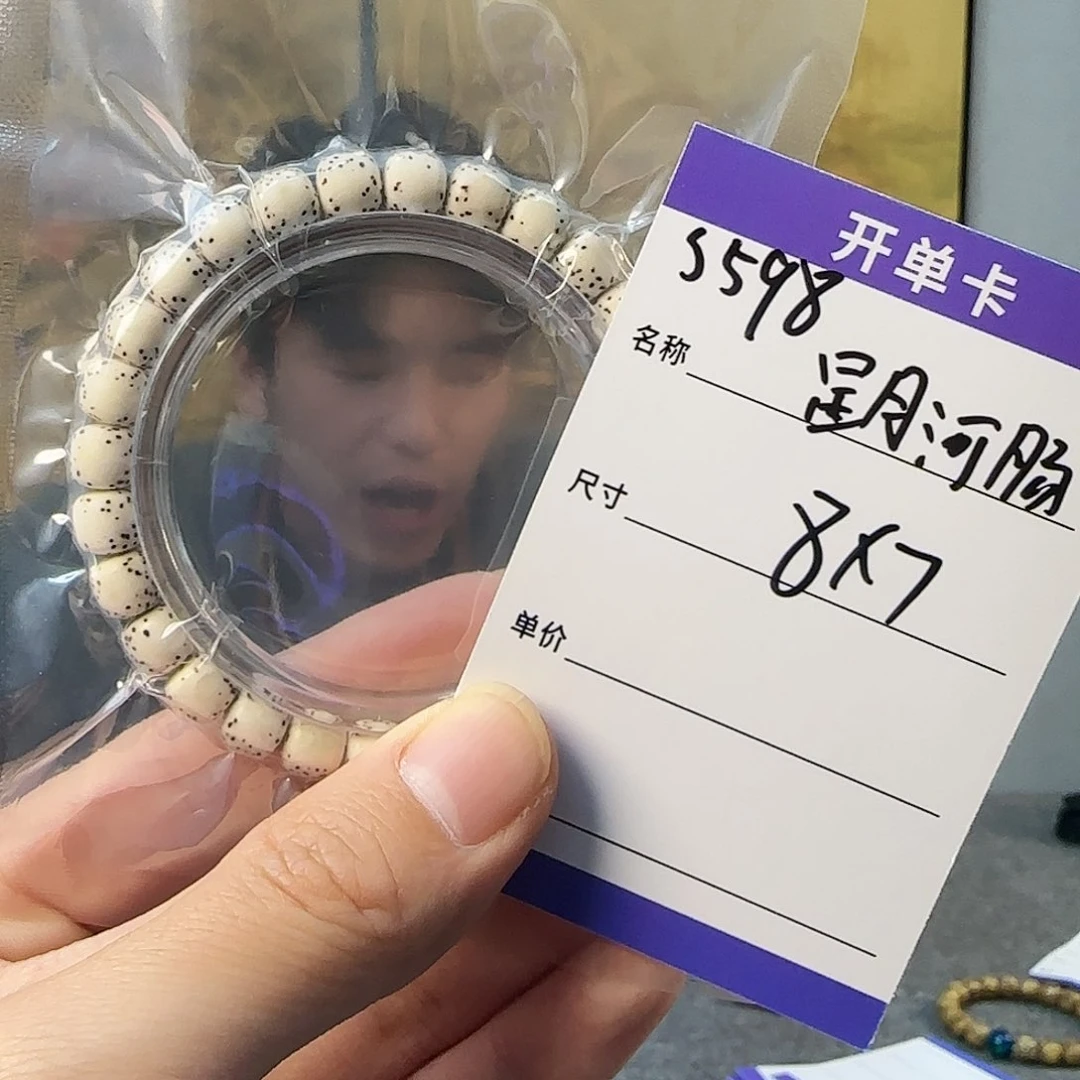 星月菩提手串S598星月河豚单圈8*7mm左右