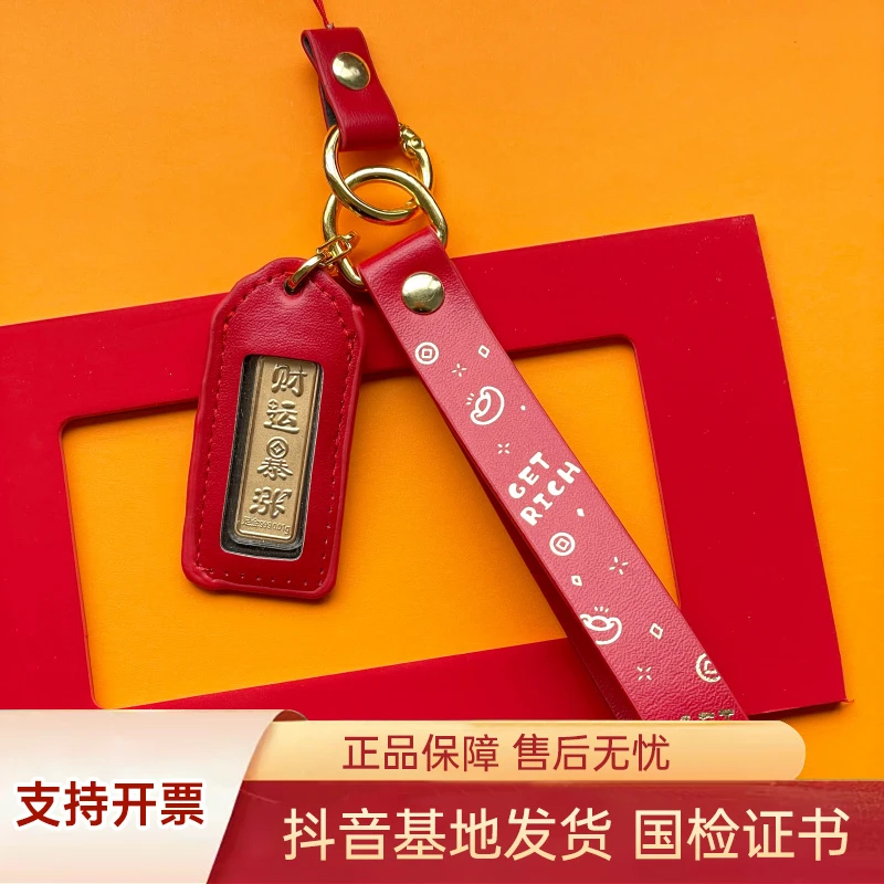 财运暴涨999黄金钥匙扣发财暴富送女友礼物Y