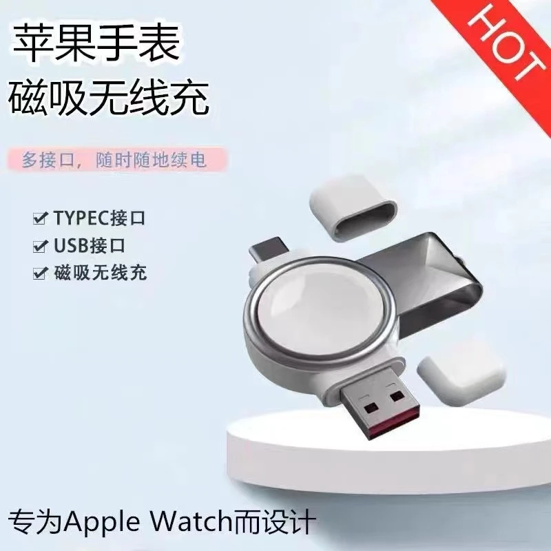跨境iwatch磁吸无线充便携式USB接口快充适用苹果手表无