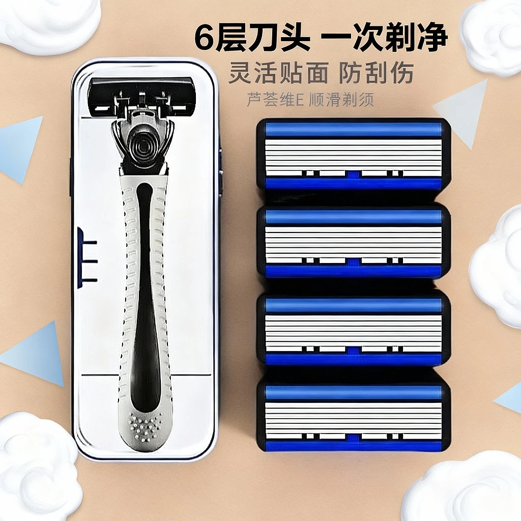 刮胡刀进口剃须刀进口六层男士六层胡子刀新款便捷老式手动剃须刀