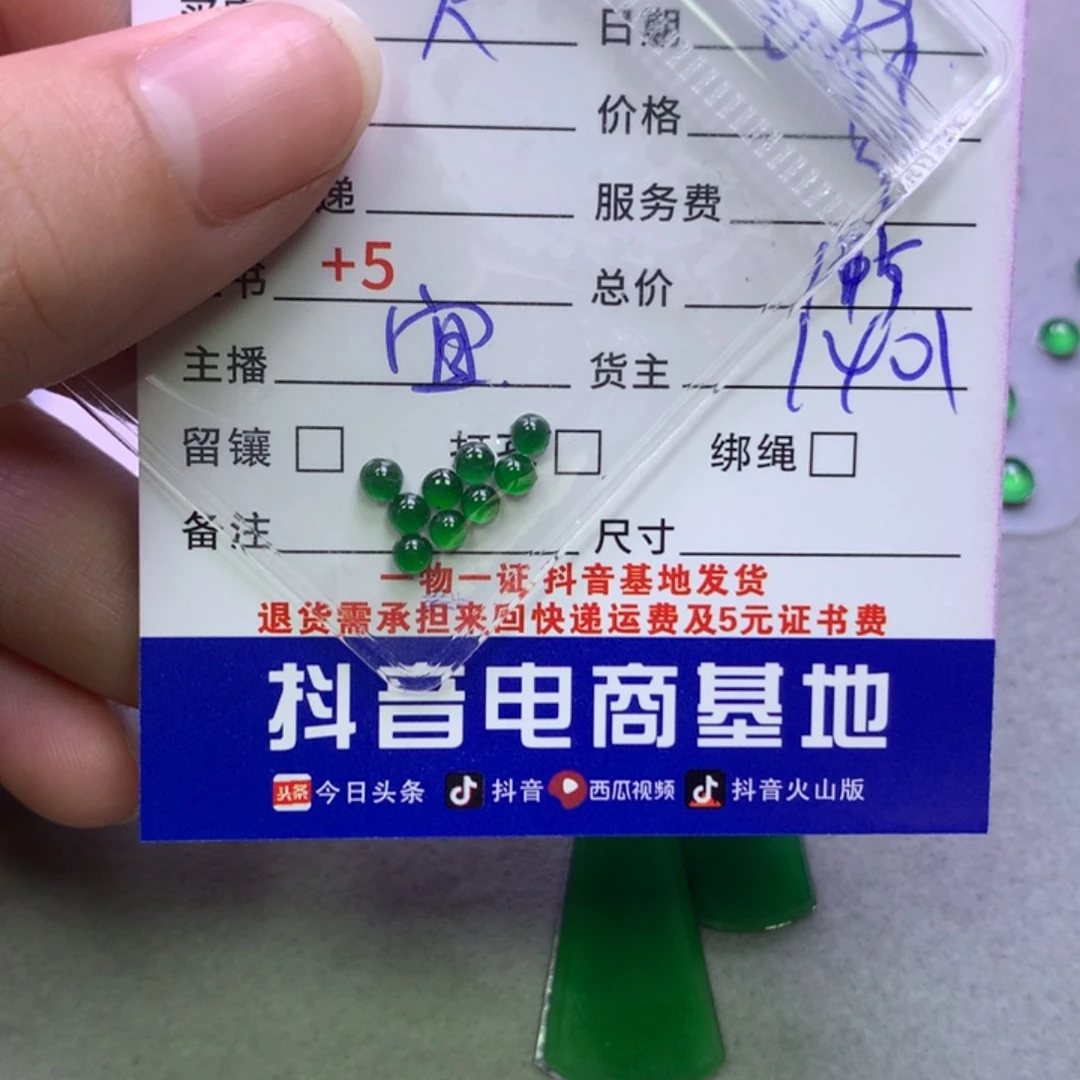 翡翠挂件未镶嵌火*