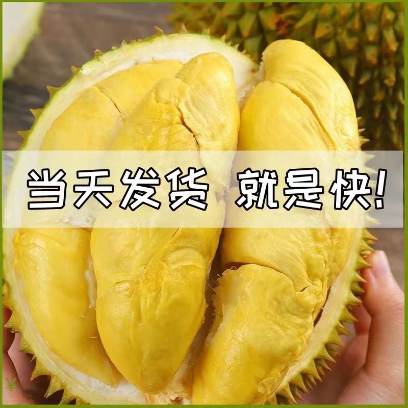【一哥专属】2号称 泰国金枕榴莲现场称重（生切不售后）【一物一拍】