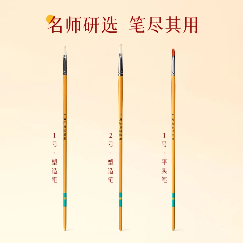 颂境凌山海【细节塑造鸭舌尼龙笔3支装】水粉笔水洗猪鬃水粉笔推荐