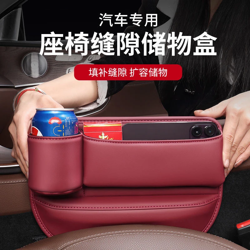 汽车座椅缝隙塞条夹缝收纳神器车载座椅多功能水杯架置物袋收纳盒