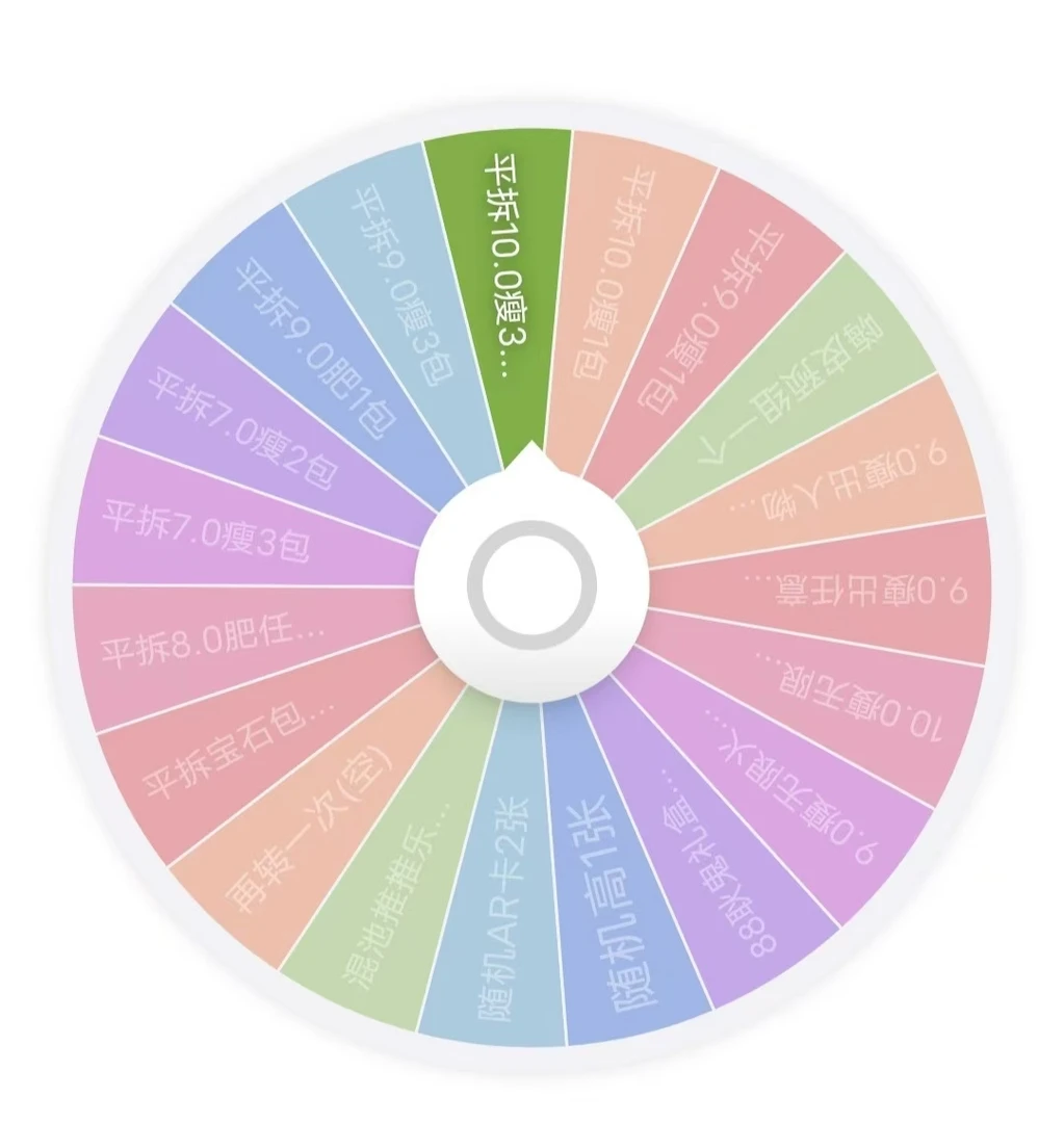 PTCG简中大转盘，快来欧走整盒11.0！！