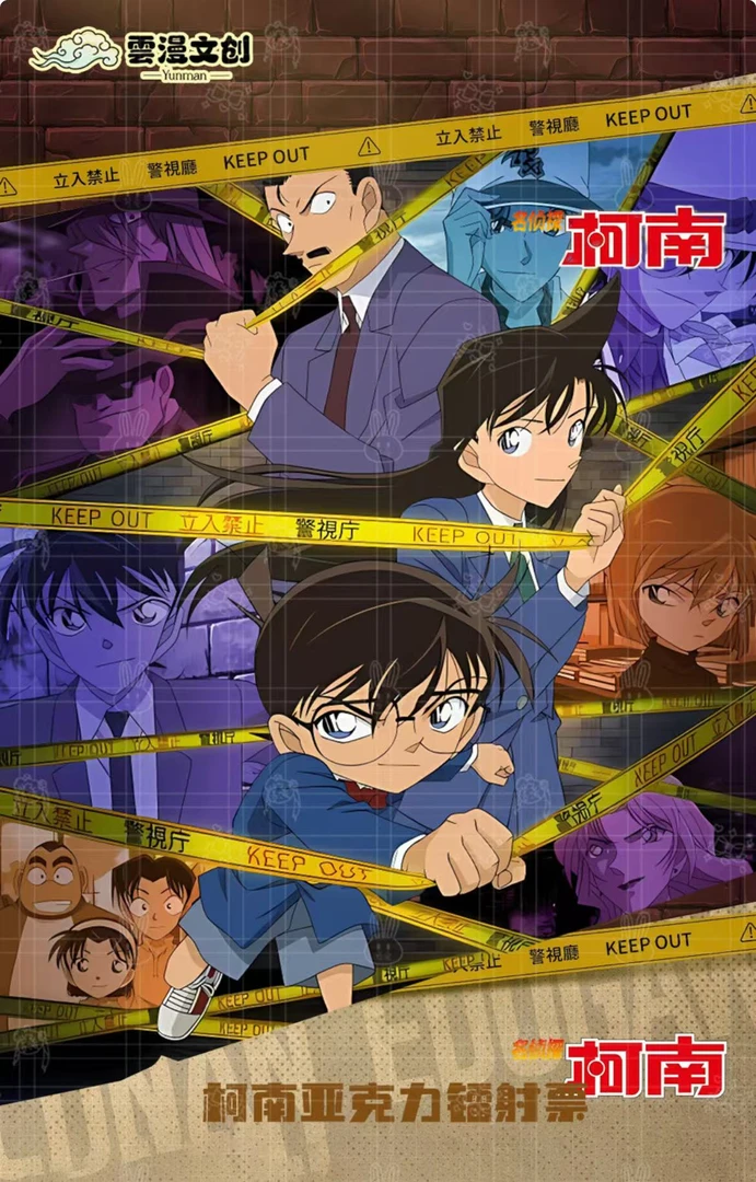 【伊仔】名侦探柯南镭射票二创云漫亚克力周边盲盒（代拆）