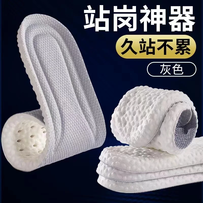 踩屎感鞋垫男女款软底久站不累军训运动减震气垫吸汗防臭透气
