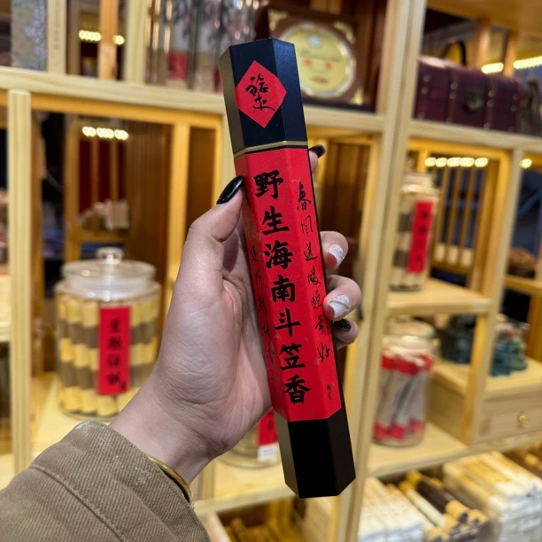 野生海南斗笠香50g