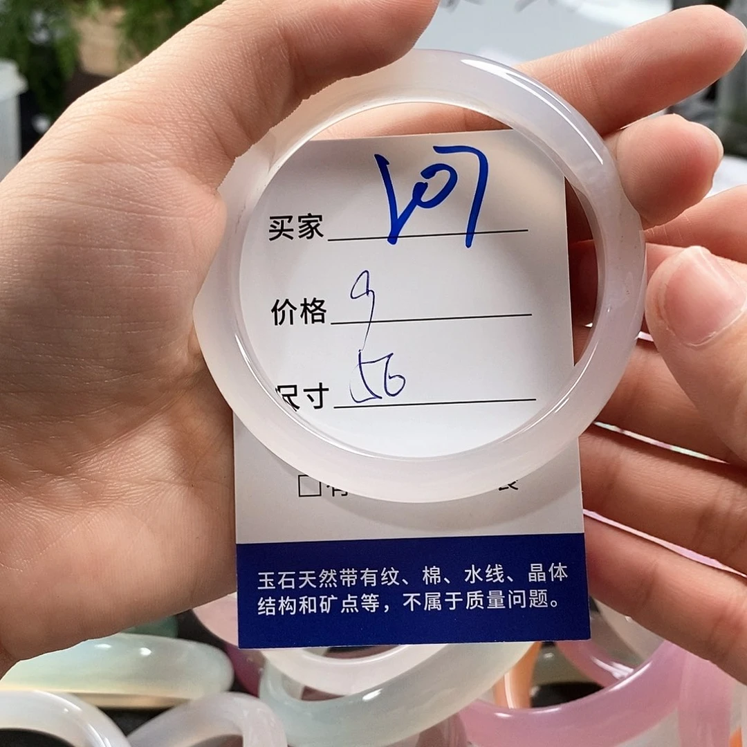 玛瑙/玉髓手镯未镶嵌