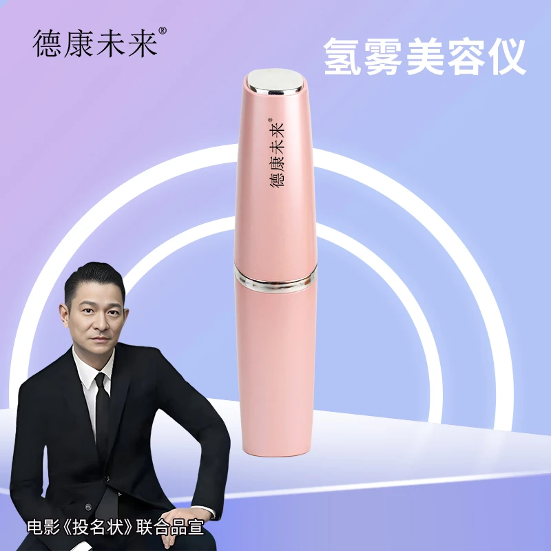 氢雾美容仪 喷雾仪 富氢水雾仪 雾化仪器 电解制氢喷雾 小巧便携