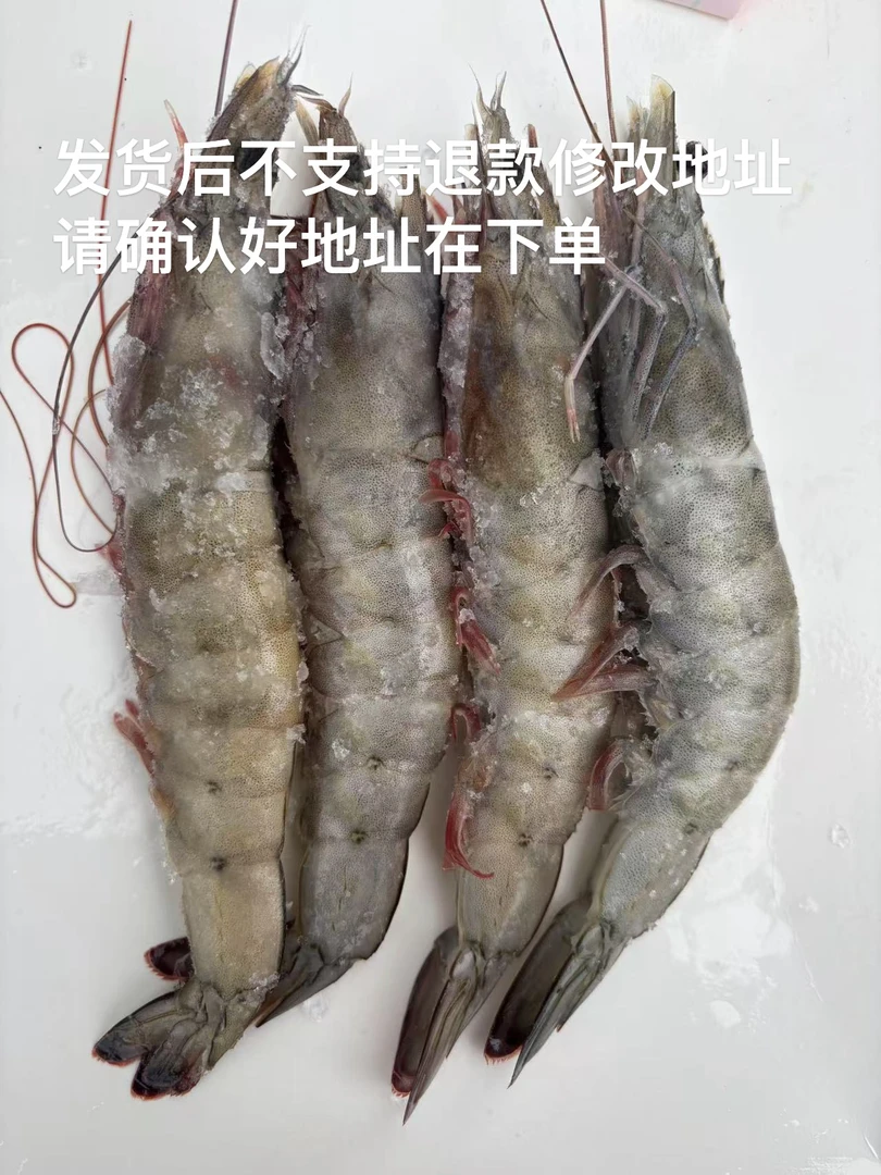 【顺丰】厄瓜多尔虾净重 1.65kg原箱