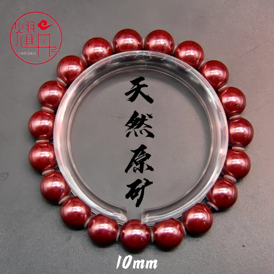 天然辰砂【耀丹朱砂】源头工厂天然原矿10mm手串 110-130斤