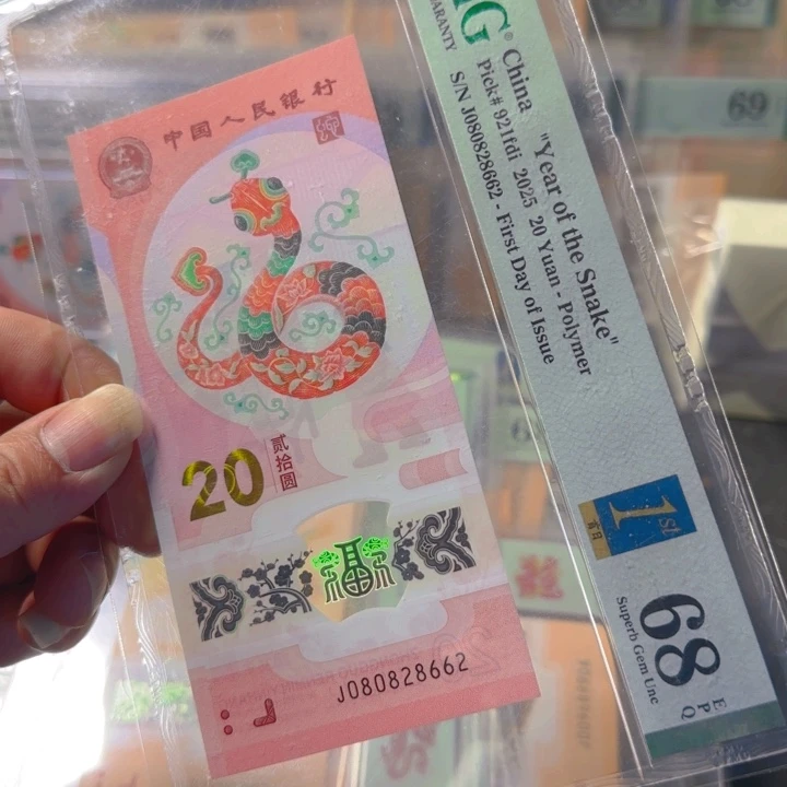 塑料080828662全偶68分