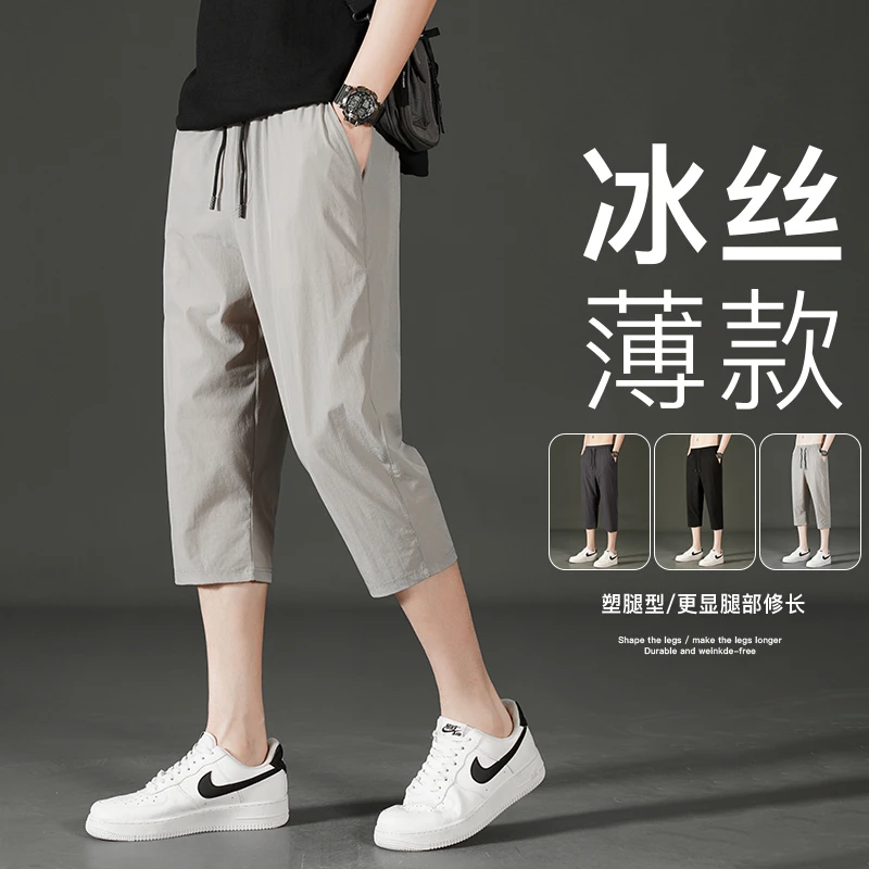 2025年夏季男士休闲运动七分裤锦纶四面弹力冰丝速干小脚7分中裤