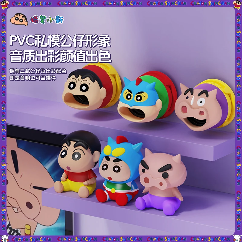 【蜡笔小新正版授权】左卫门创意磁吸无线蓝牙音响迷你卡通可爱