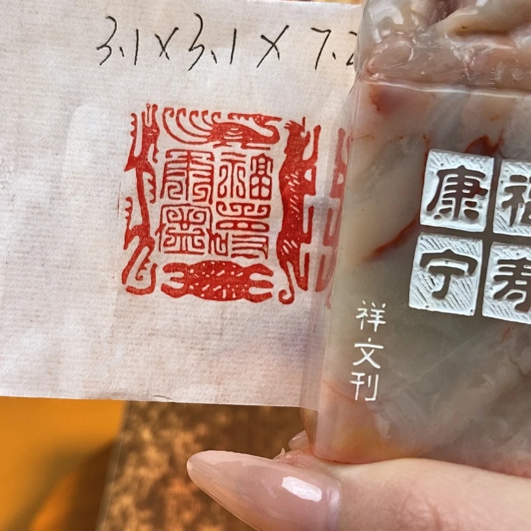 【闪购商品】寿山石印石6130 牧石书画篆刻作品