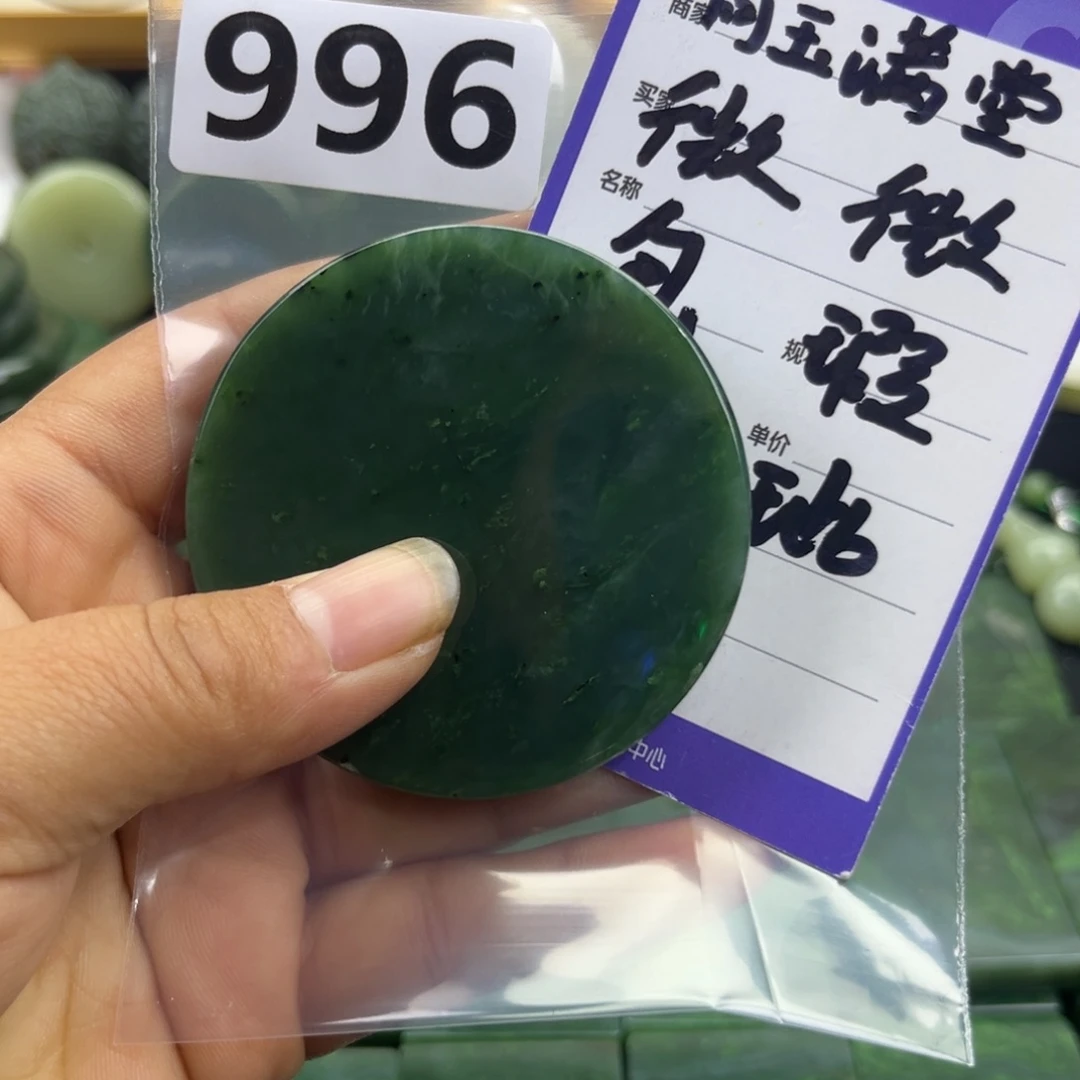 和田玉未镶嵌珠宝半成品