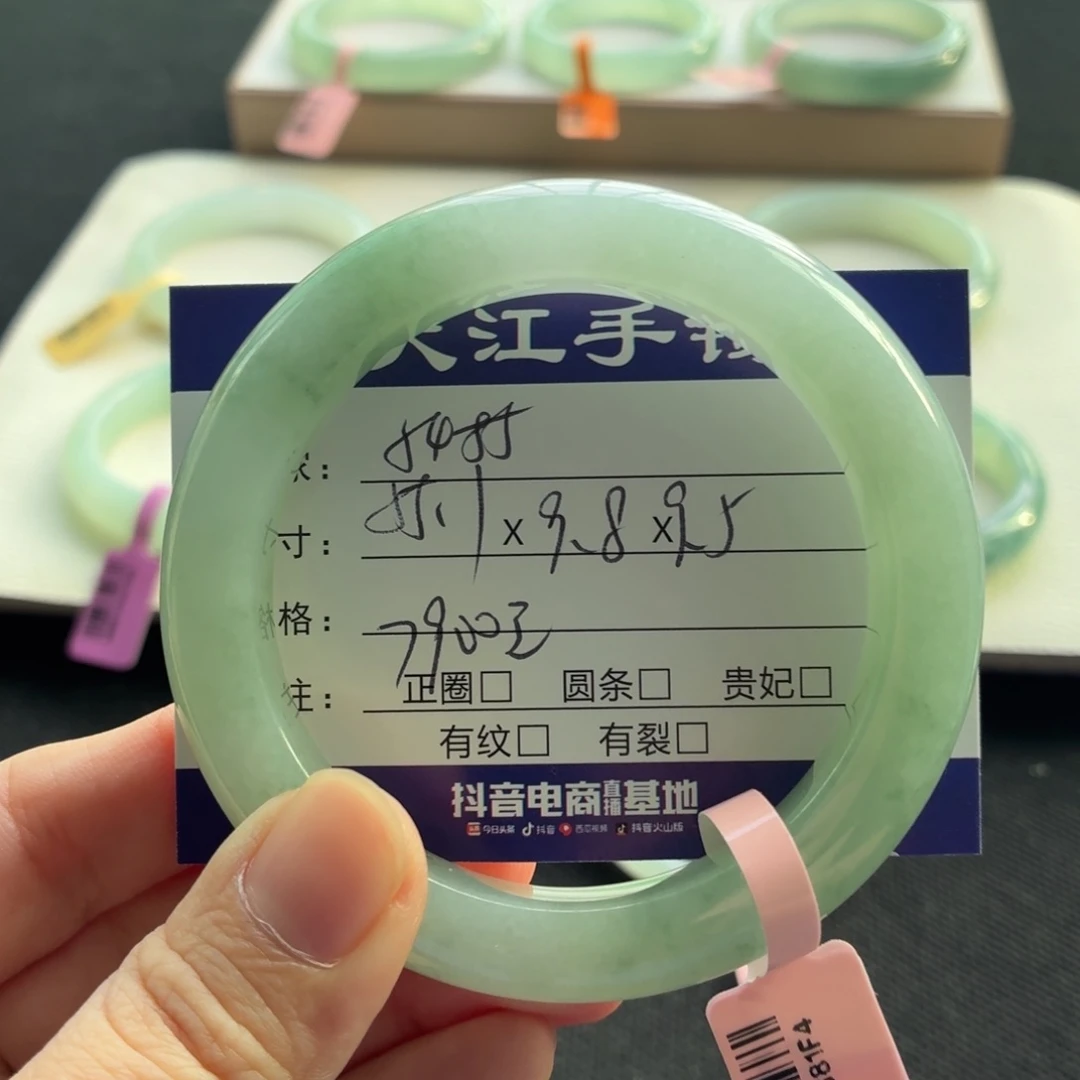 未镶嵌手镯翡翠翡翠