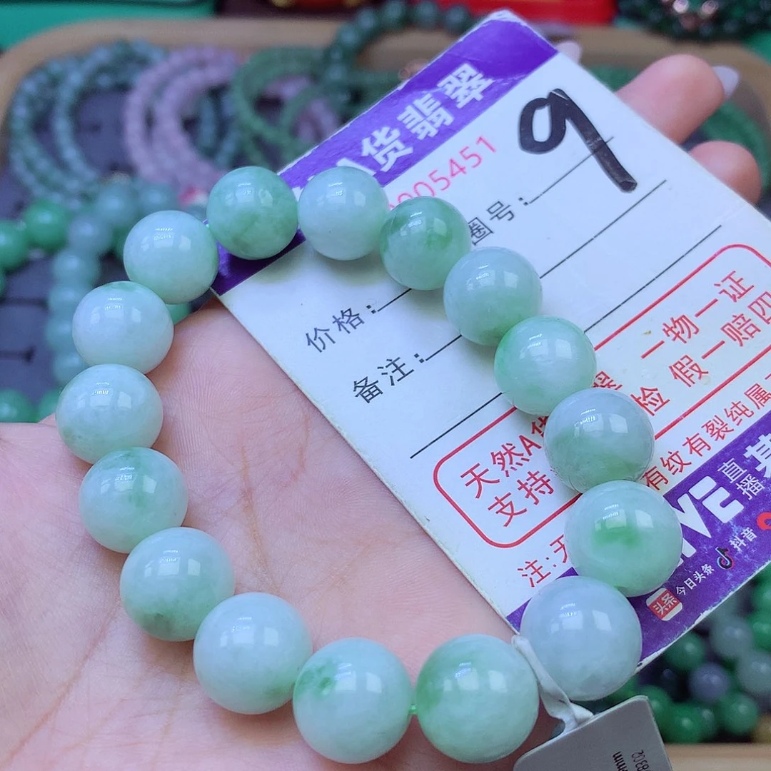 未镶嵌手链翡翠13+