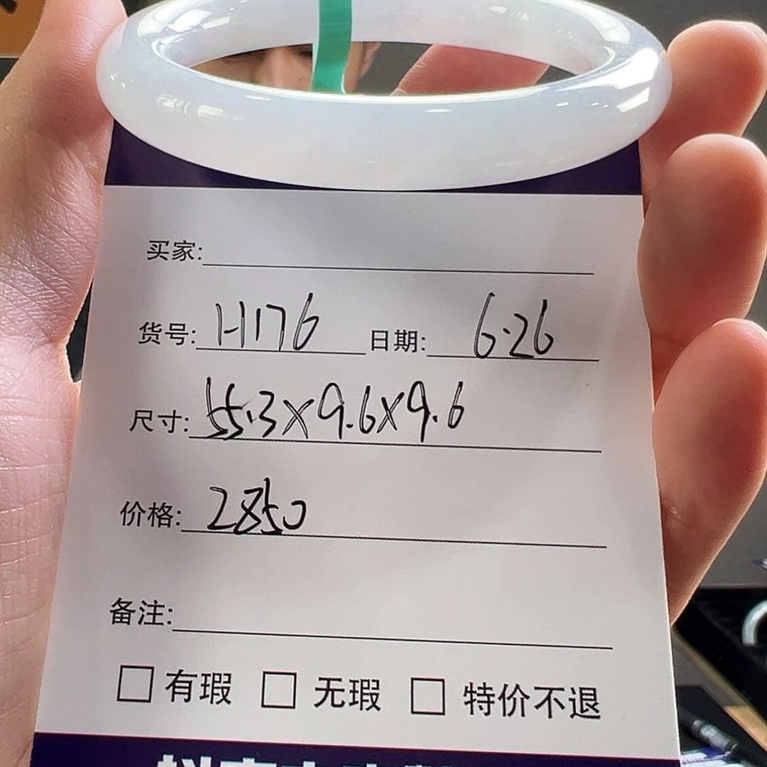 翡翠手镯未镶嵌天然翡翠手镯