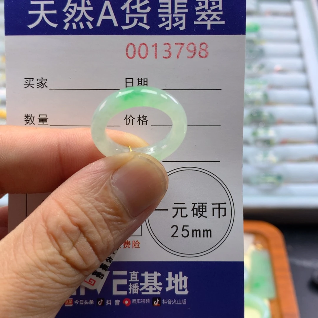 *****翡翠戒圈未镶嵌圈口11号