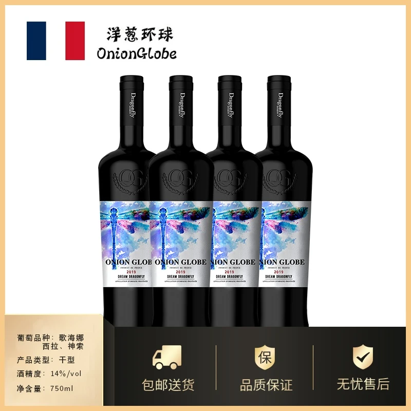 梦幻蜻蜓干红葡萄酒(CN)