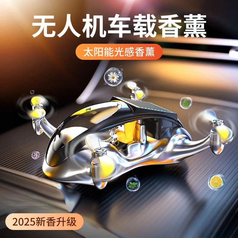 创意无人机车载香薰 太阳能旋转飞机车内装饰高档汽车香水摆件