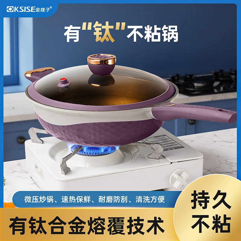 （品质福利）金嫂子-32cm四代双色真空有钛微压炒锅-紫色（S44）
