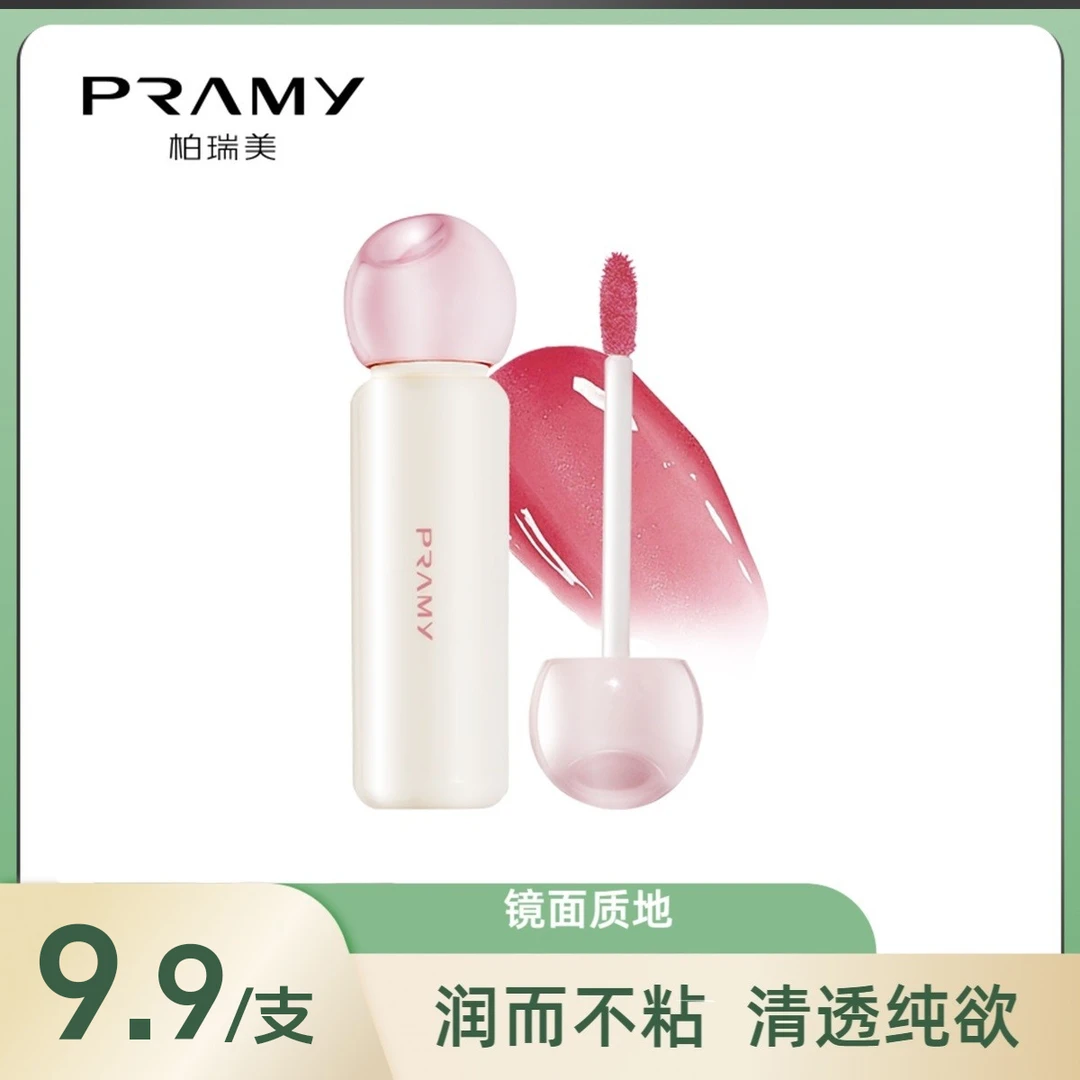 PRAMY/柏瑞美精华唇蜜