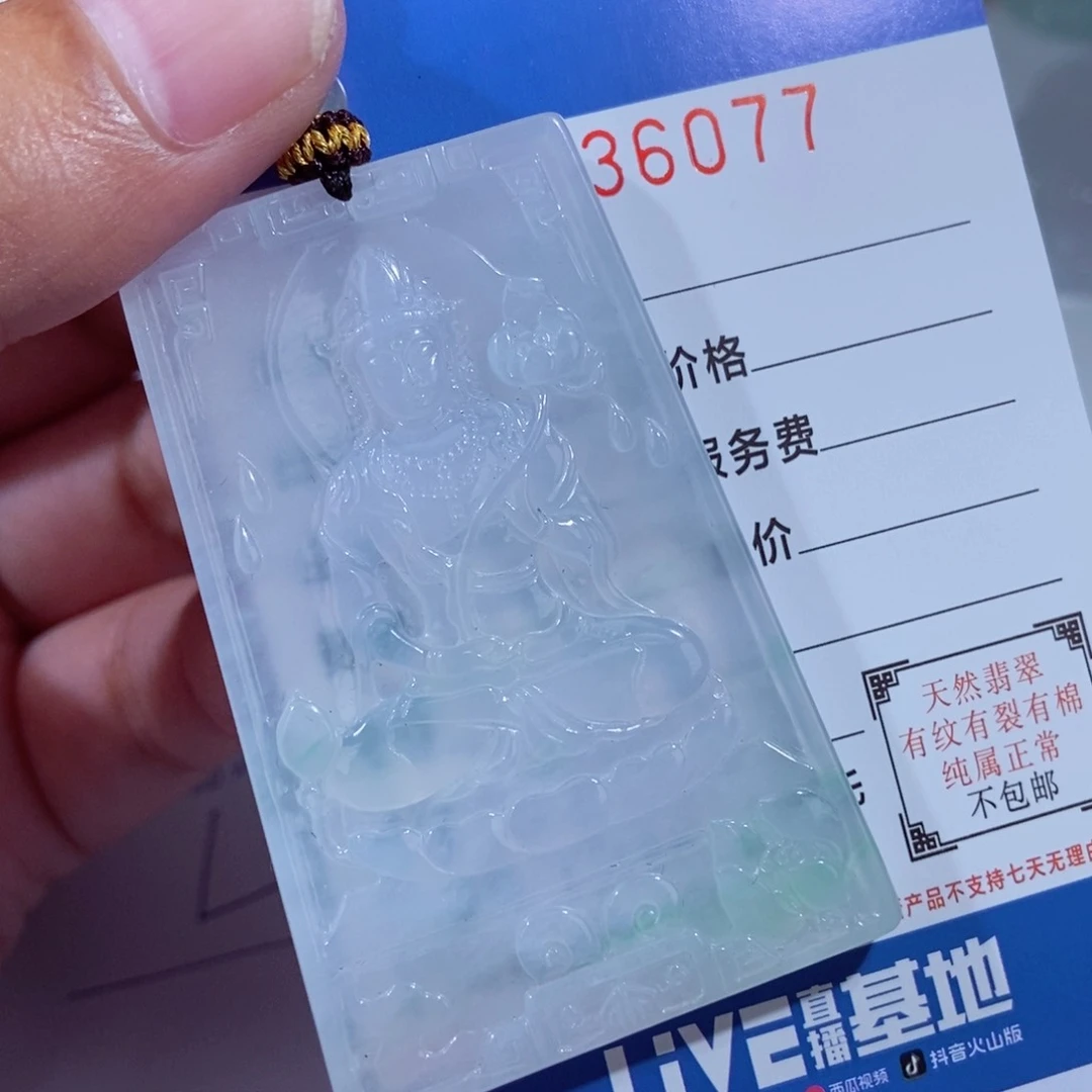 翡翠未镶嵌颈饰自**说