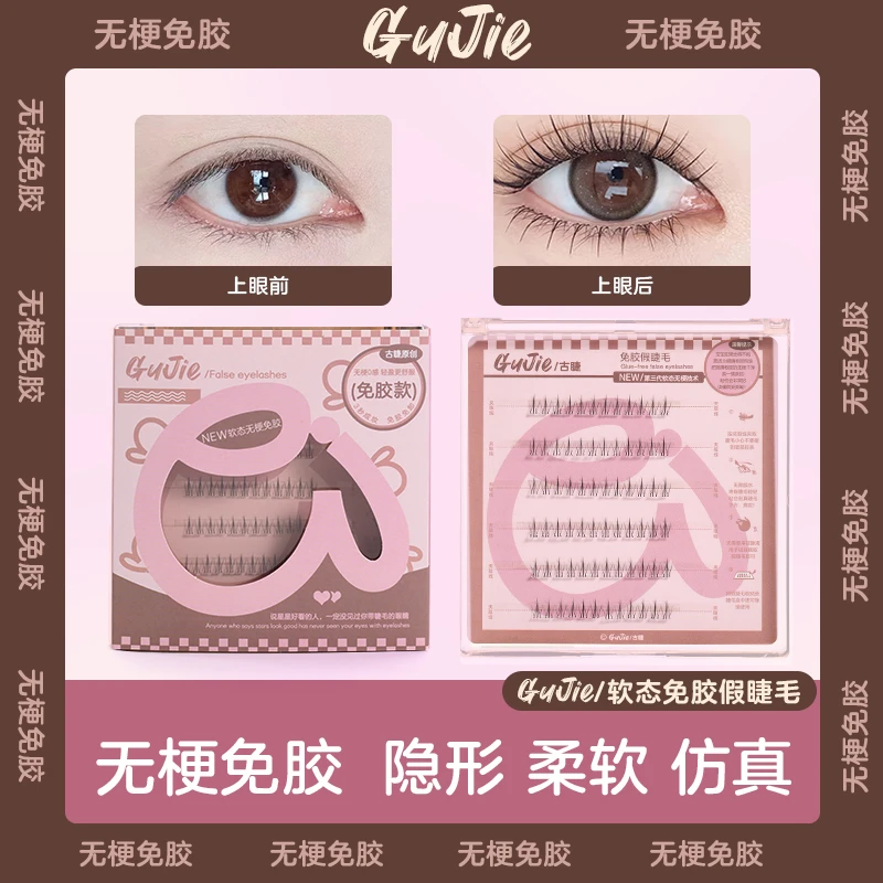 小火苗免胶假睫毛自然款下睫毛自粘爆款免胶水假睫毛日常睫毛推荐