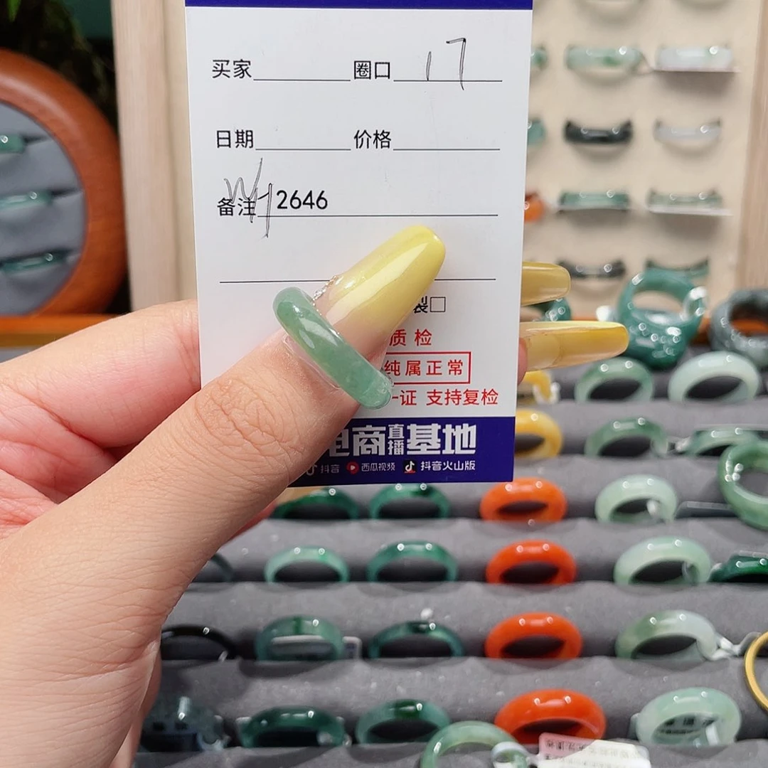 未镶嵌戒指翡翠WH2646