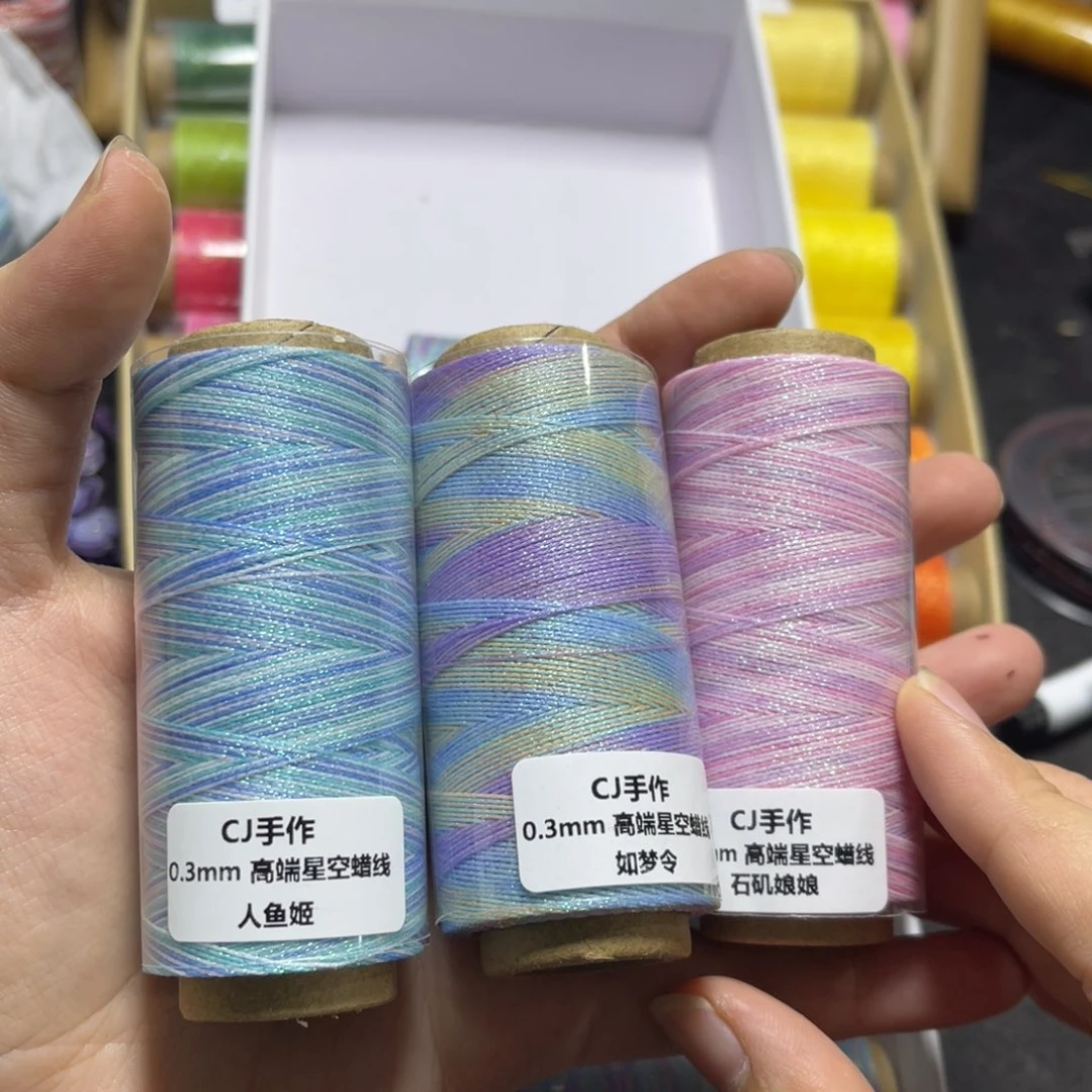 腈纶0.3星空段染蜡线纸轴人鱼姬石矶娘娘如梦令