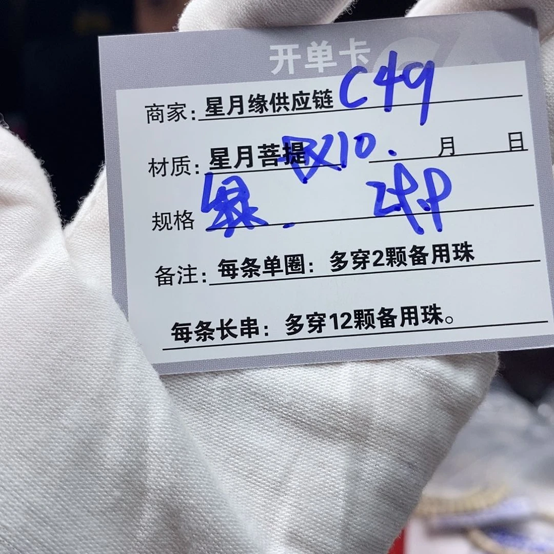 星月菩提吊坠C49;::::::::::