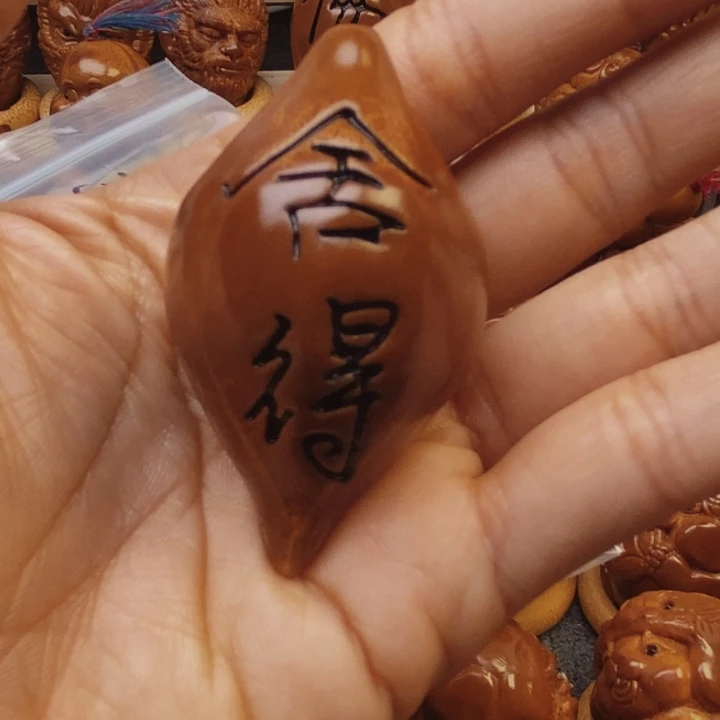 橄榄核手串/手链@****）舍得 小