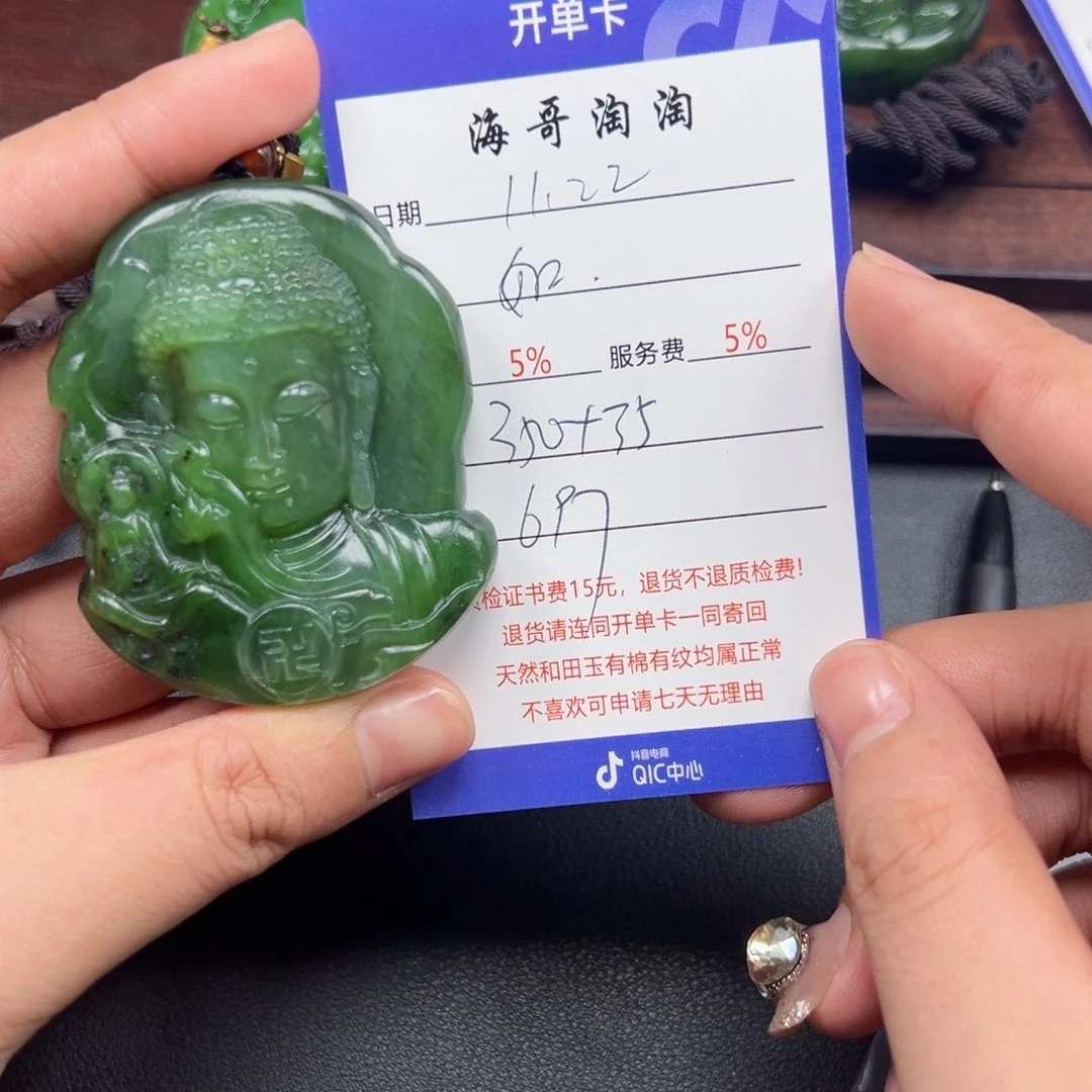 未镶嵌和田玉挂件如*