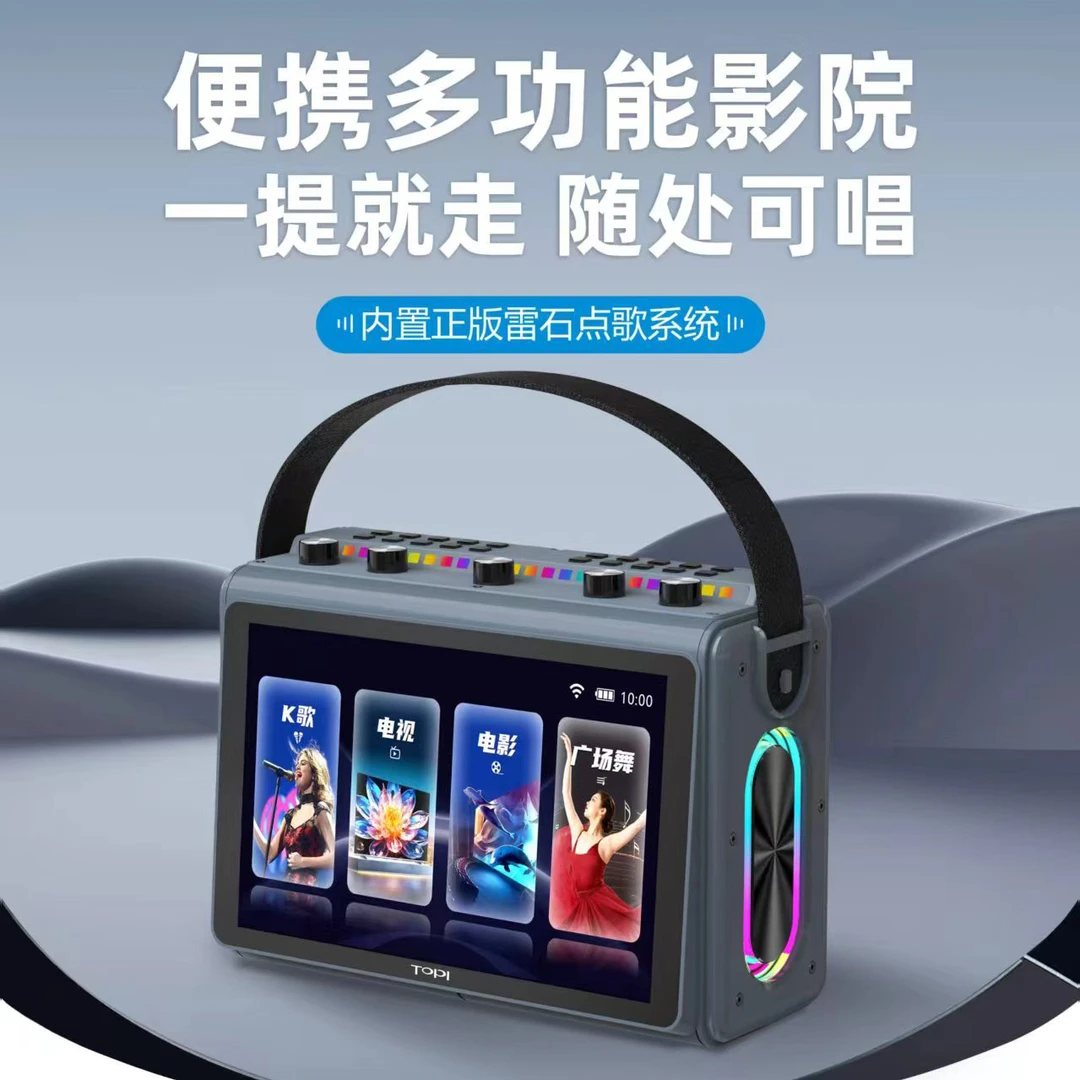 拓步音响T9点歌机一体机家庭KTV音响移动音箱唱歌卡拉家用ok户外