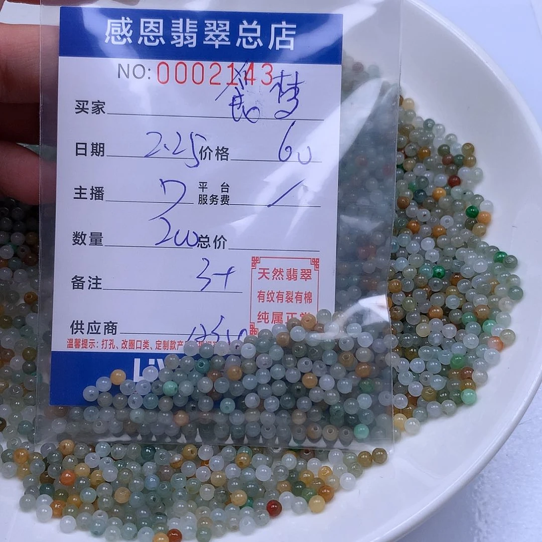 翡翠手链足铂镶嵌食***兽