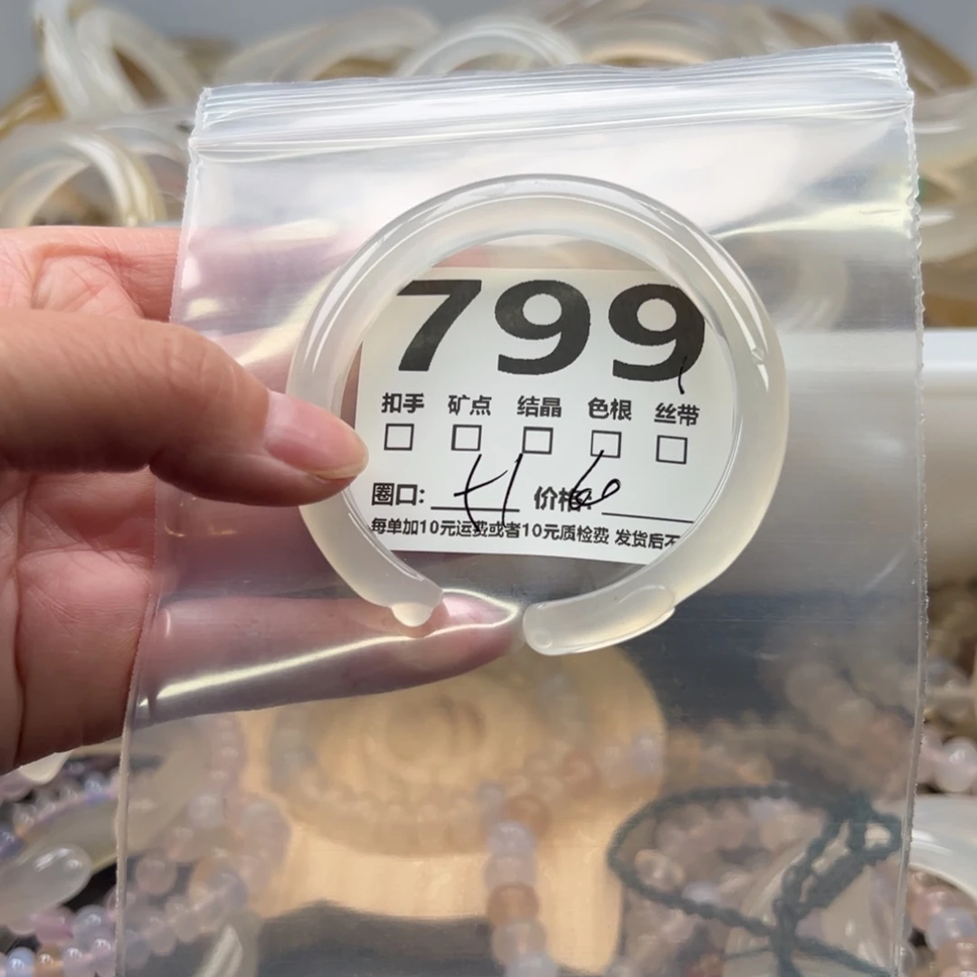 手镯玛瑙/玉髓未镶嵌799