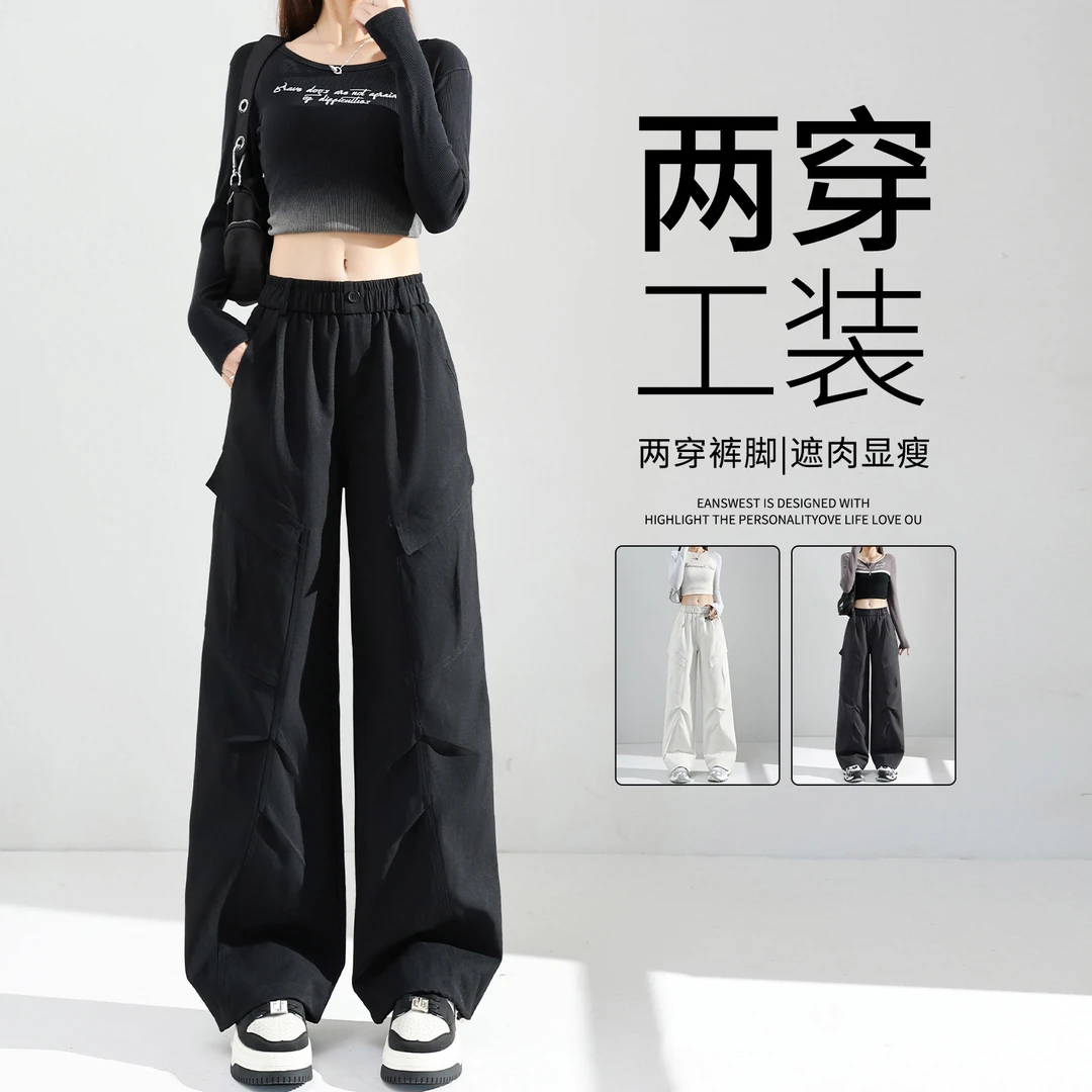 高级感黑色直筒工装裤女春秋爆款潮流垂顺透气显瘦运动休闲阔腿裤
