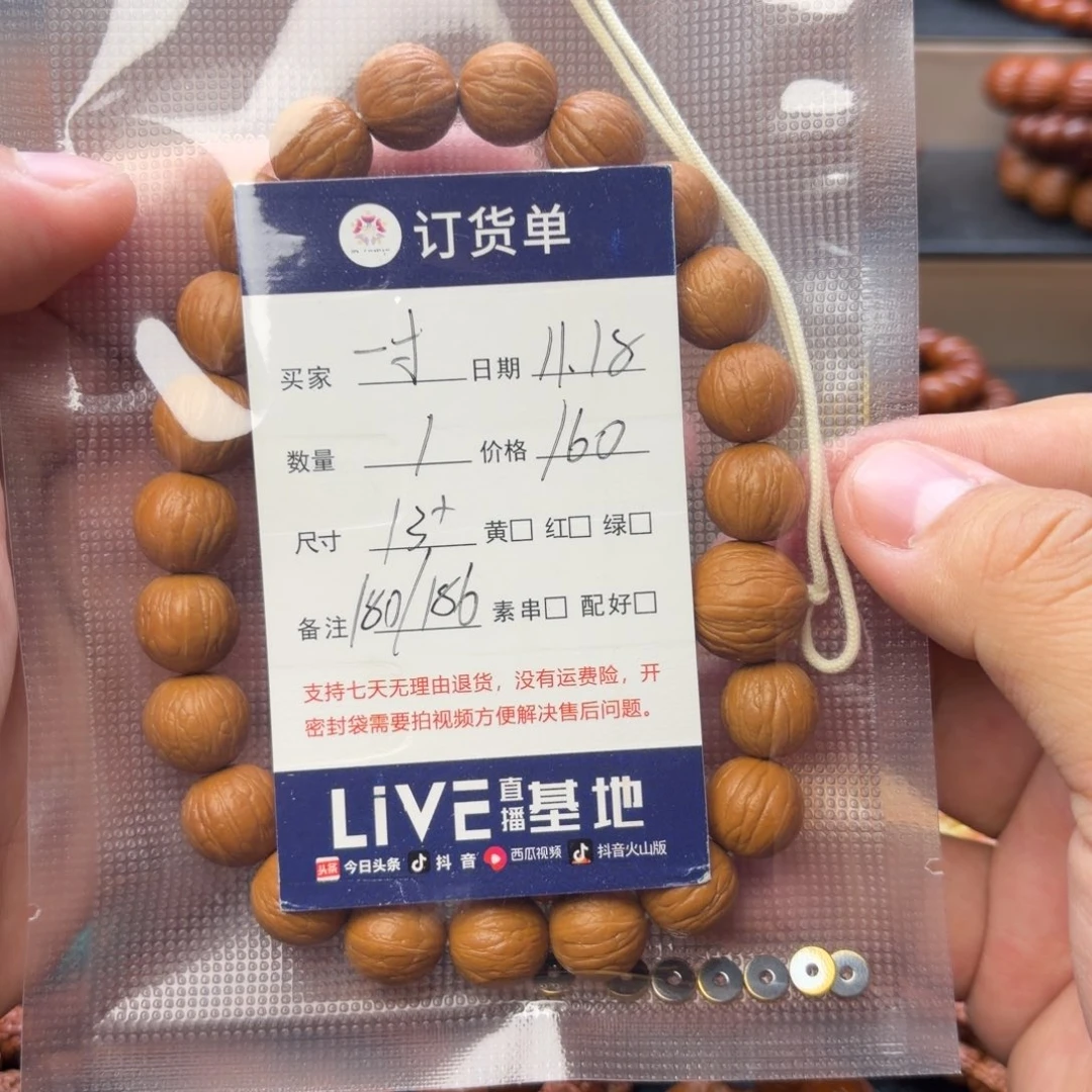 猴头核桃手串全品猴头