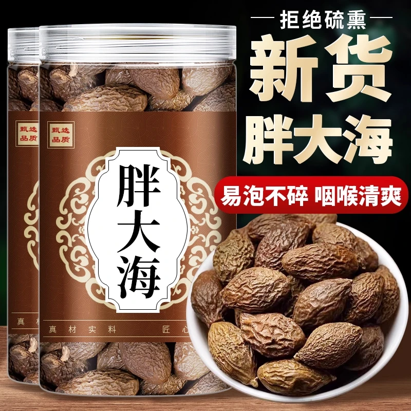 新货正品胖大海正宗胖大海泡水专用产地直销胖大海罗汉果雪梨茶
