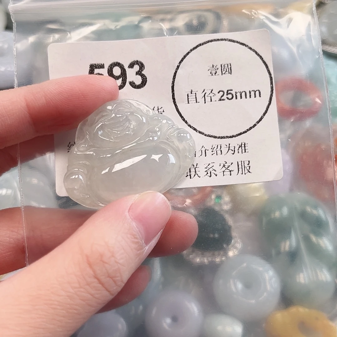 幻***、翡翠未镶嵌颈饰翡翠