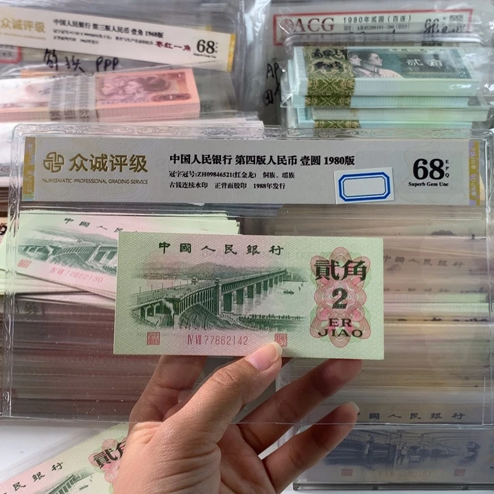 三版币2角大桥一张，全新品相，不挑号