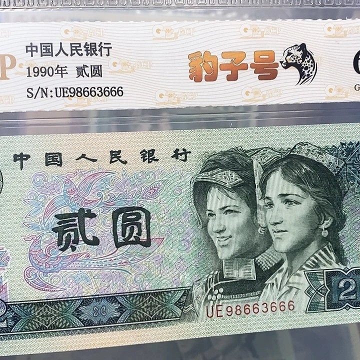 靓号98663666，，，，，，