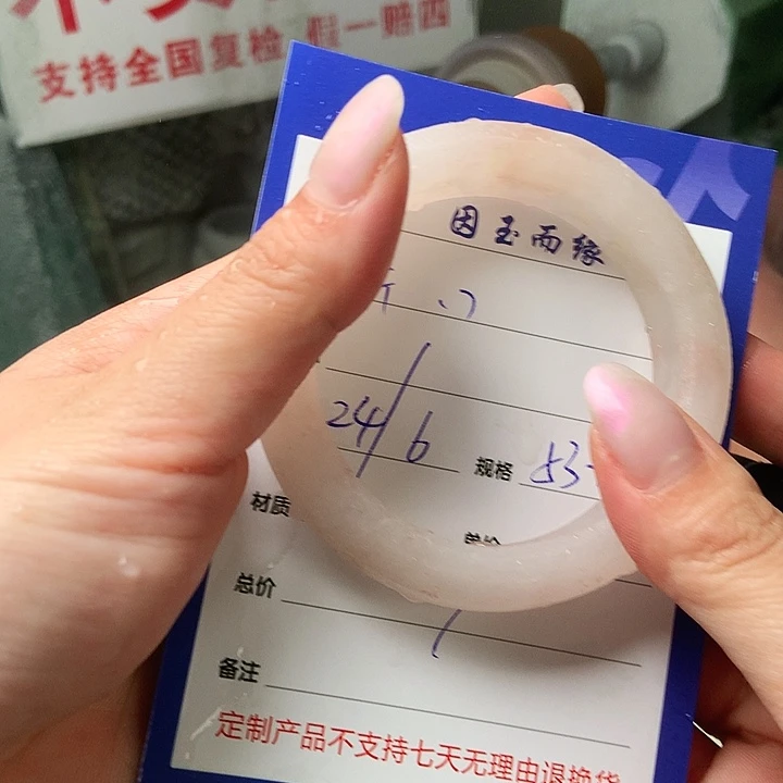 开***心石英质玉手镯未镶嵌