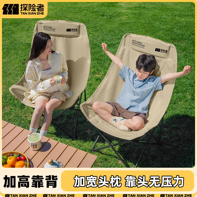 【探险者高靠背月亮椅】户外折叠椅露营椅子躺椅便携沙滩椅钓鱼椅凳
