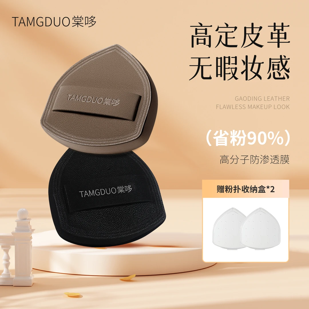 2个装棠哆大咖盾牌粉扑棉花糖粉底液定妆不吃粉粉扑干湿两用服帖