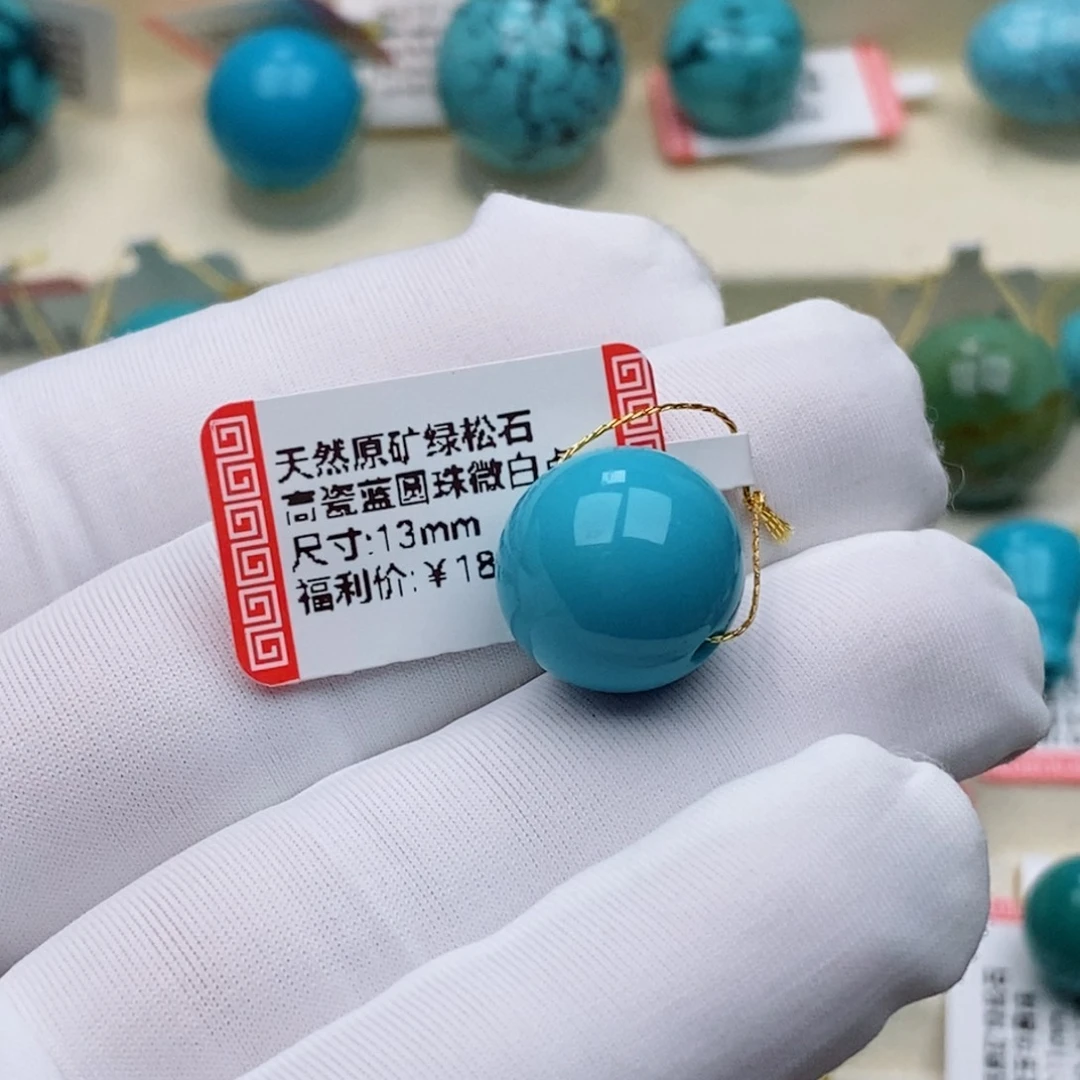 习***习未镶嵌绿松石珠珠