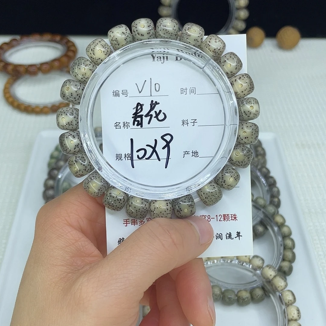 星月菩提吊坠V10青花10